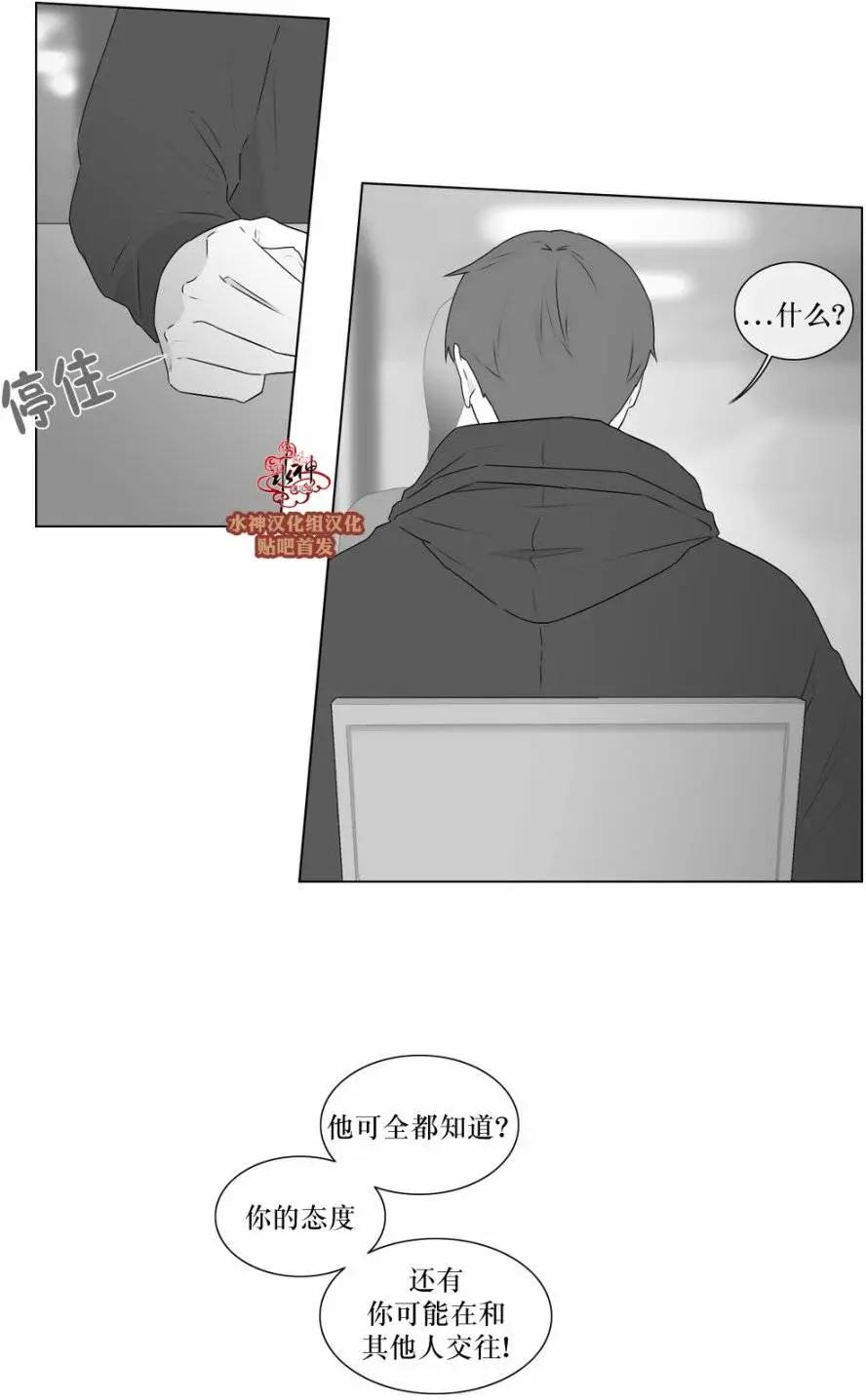 《强忍》第64回 第27页