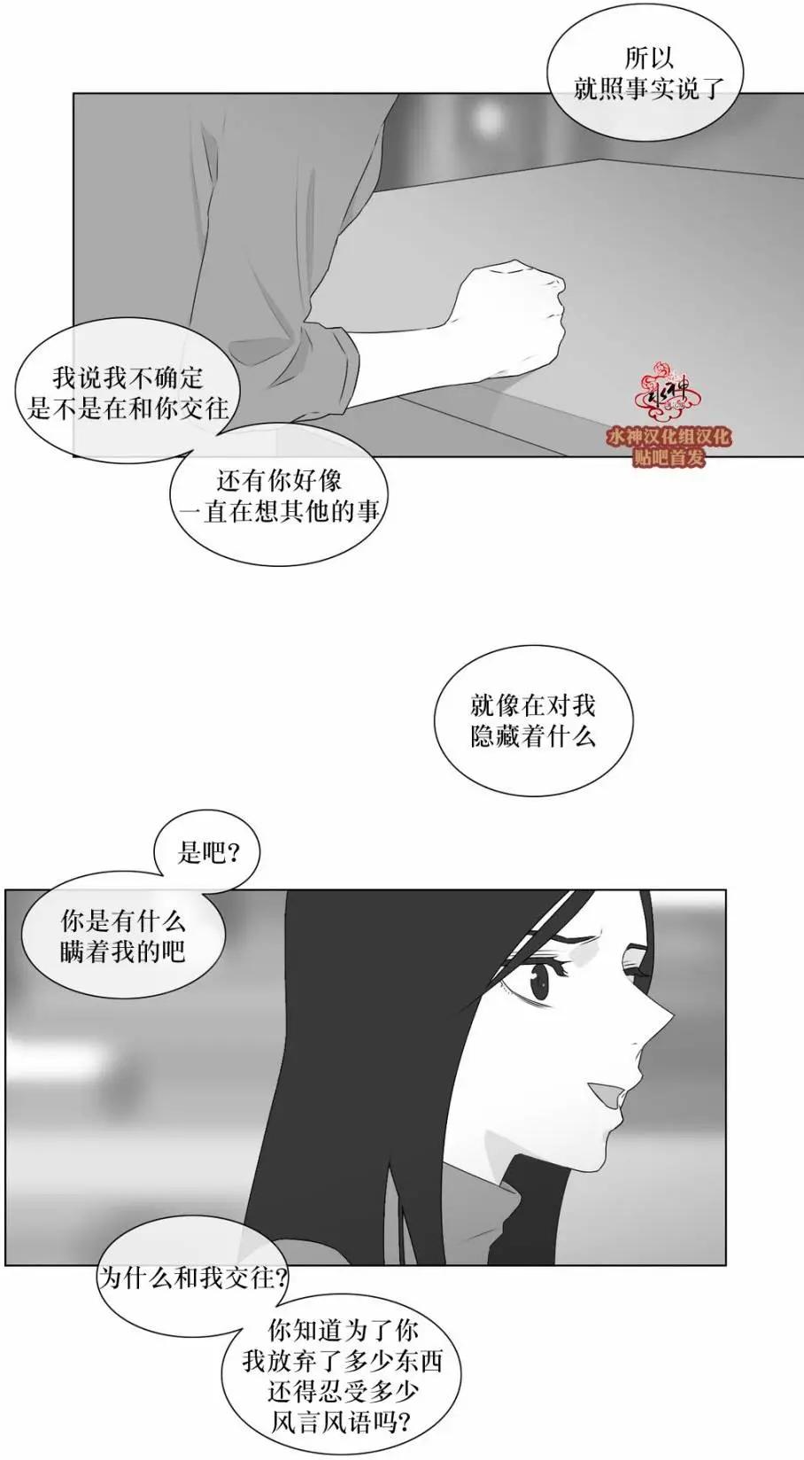 《强忍》第64回 第28页