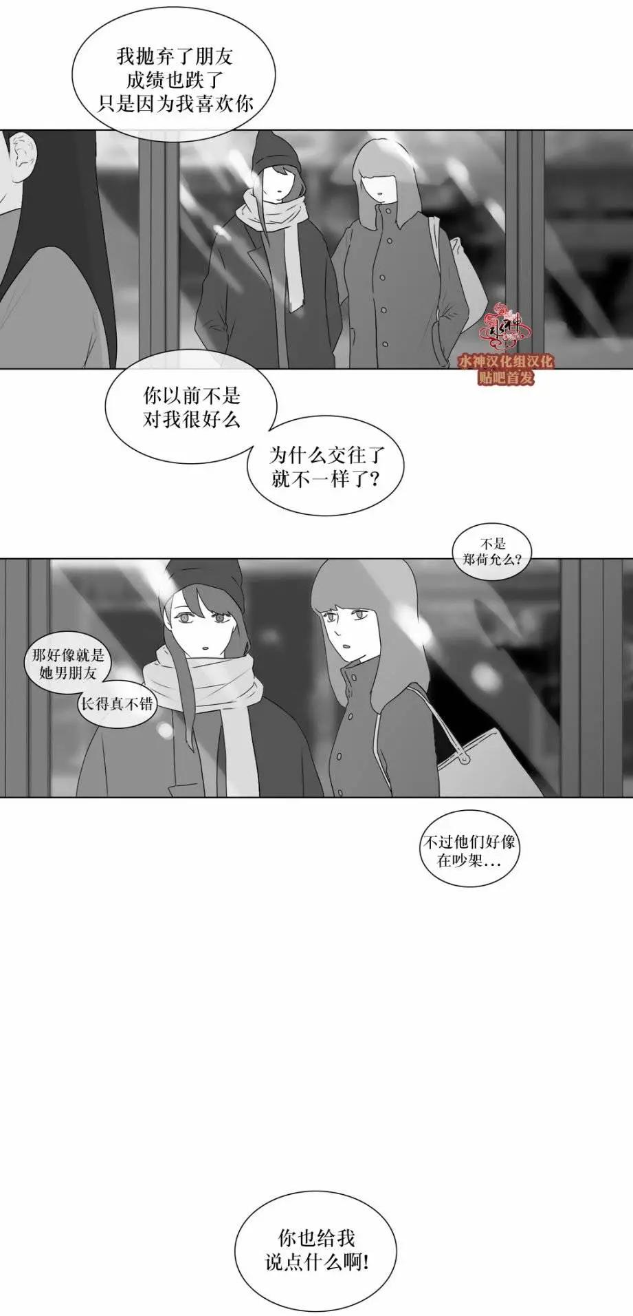 《强忍》第64回 第29页