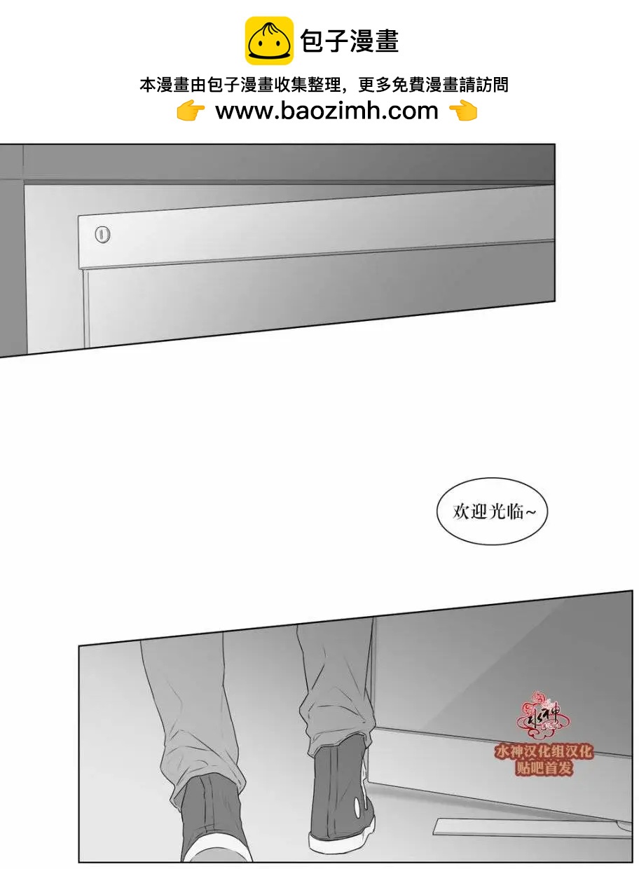 《强忍》第64回 第2页