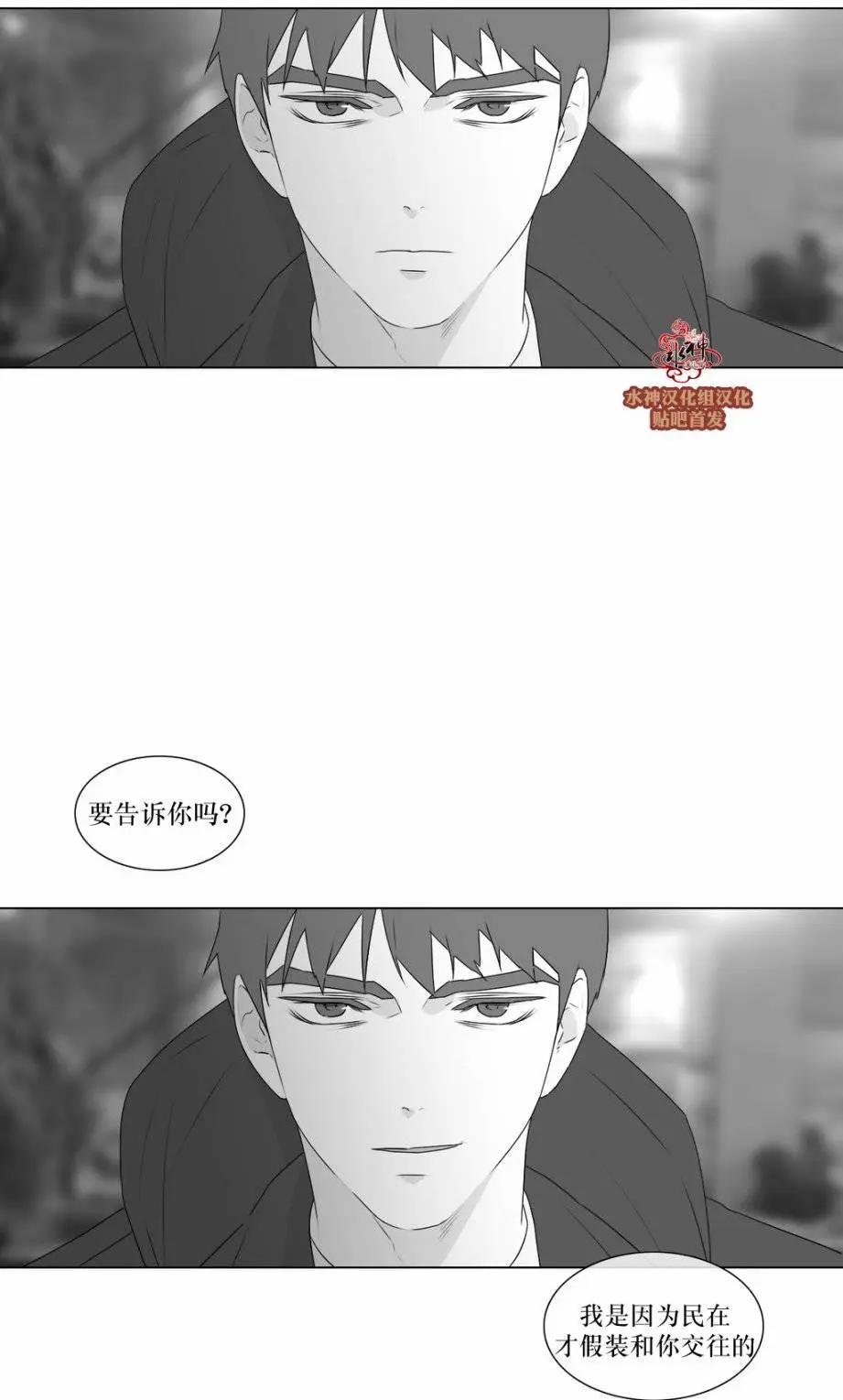《强忍》第64回 第30页