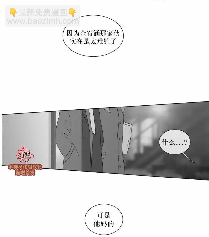 《强忍》第64回 第31页