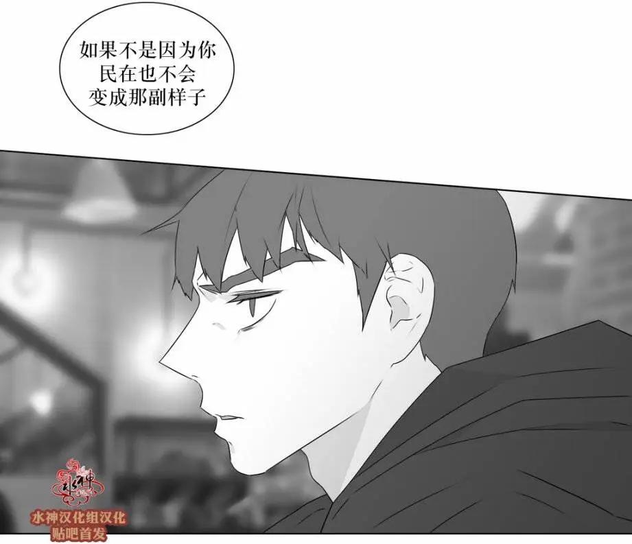 《强忍》第64回 第32页