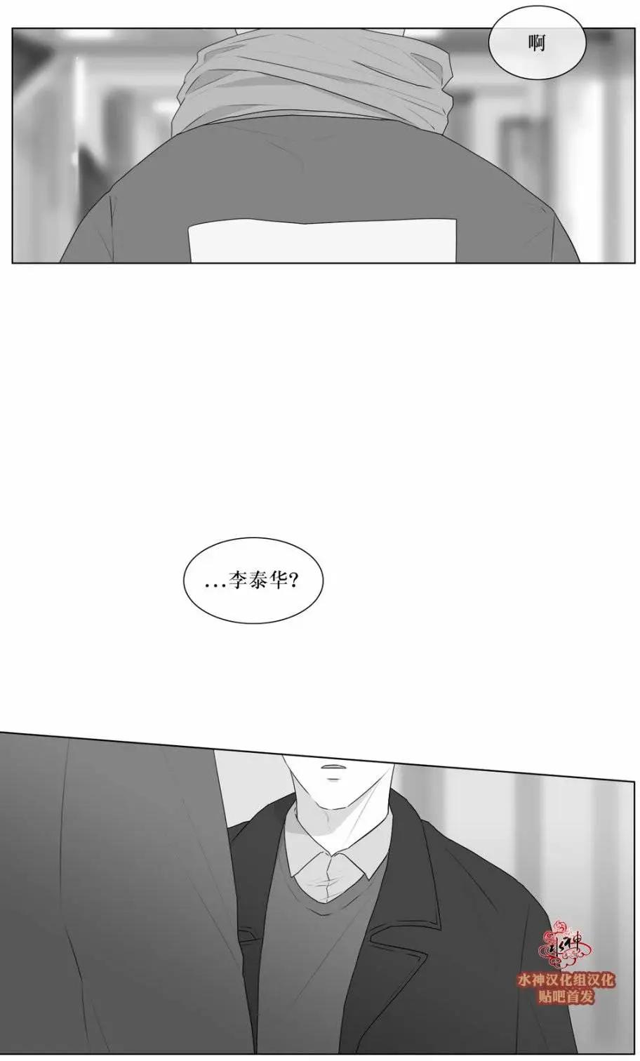 《强忍》第64回 第4页