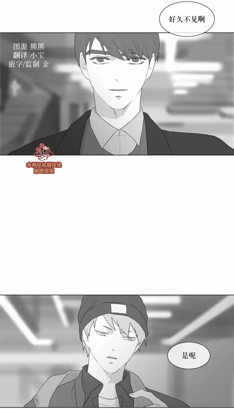 《强忍》第64回 第5页