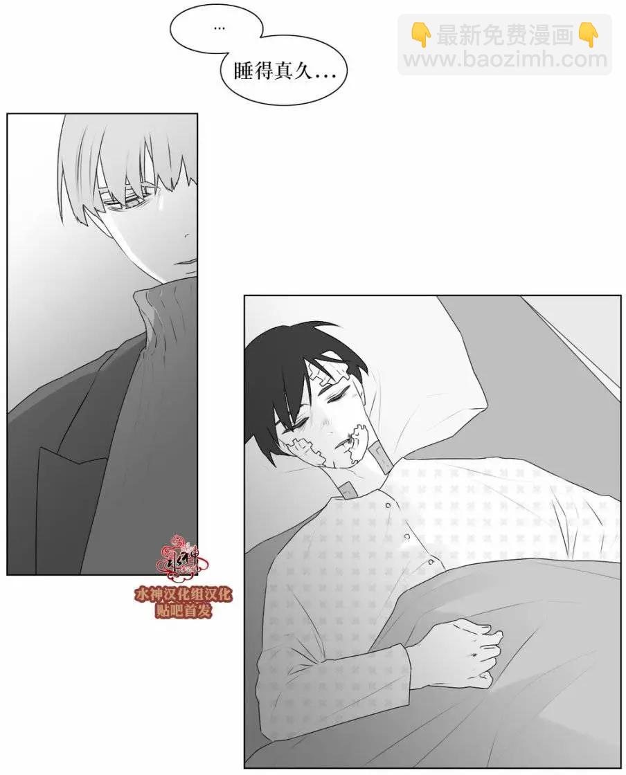 《强忍》第64回 第6页