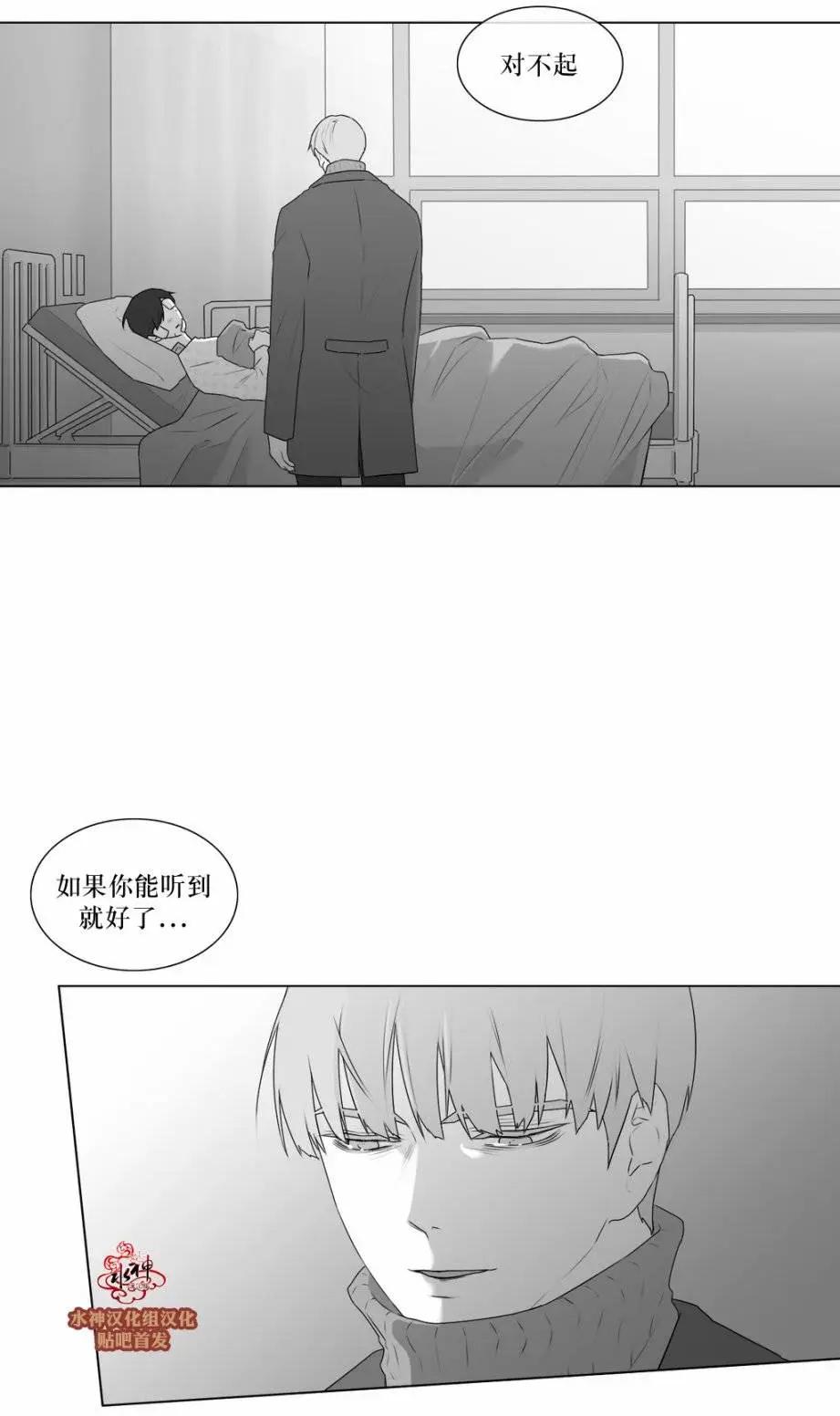 《强忍》第64回 第7页