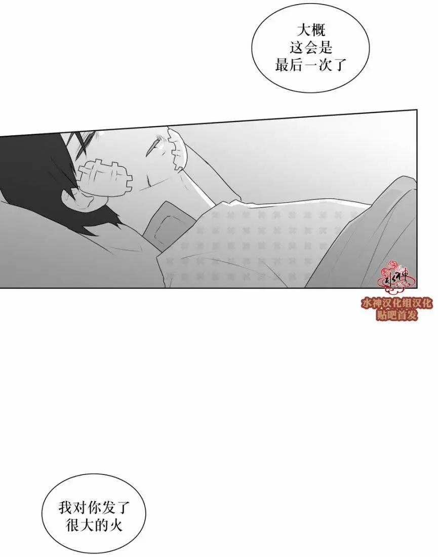 《强忍》第64回 第8页
