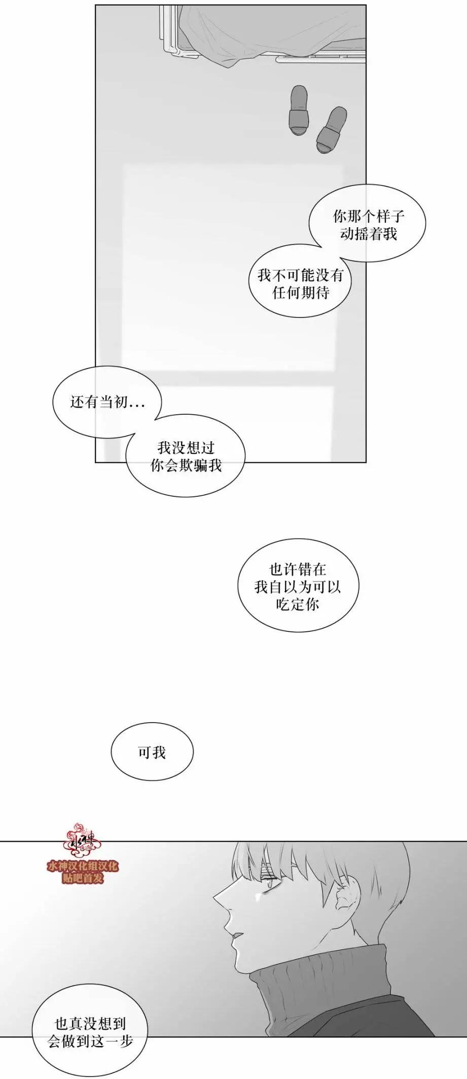 《强忍》第64回 第9页