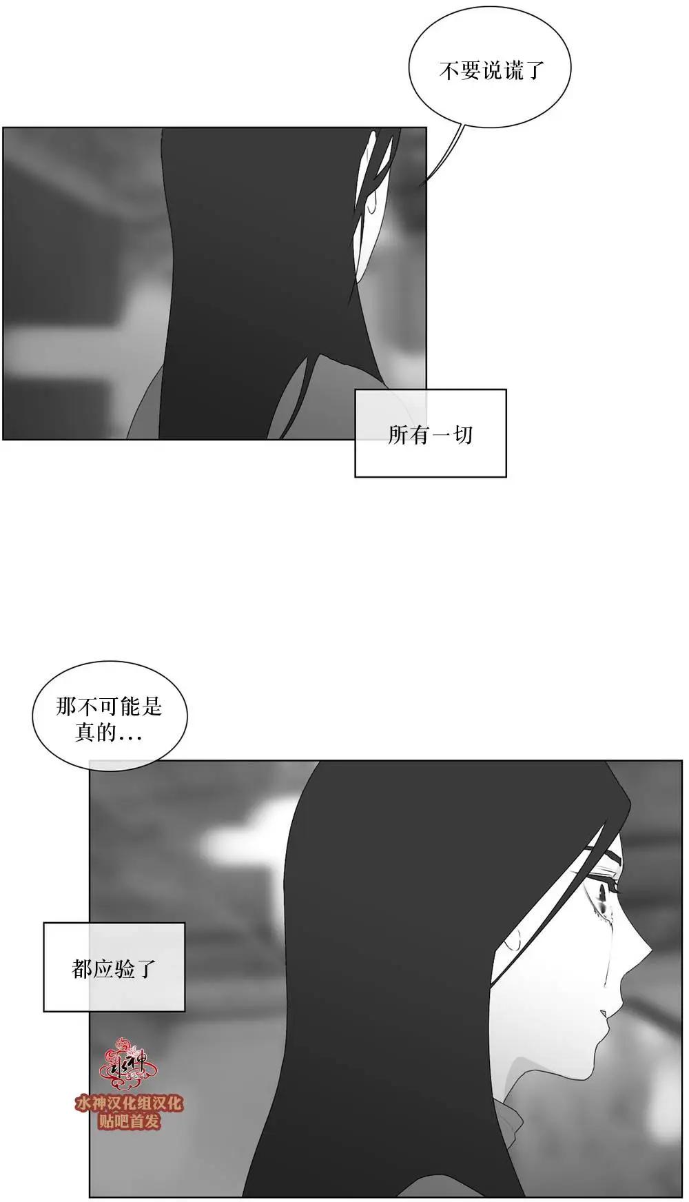《强忍》第65回 第10页