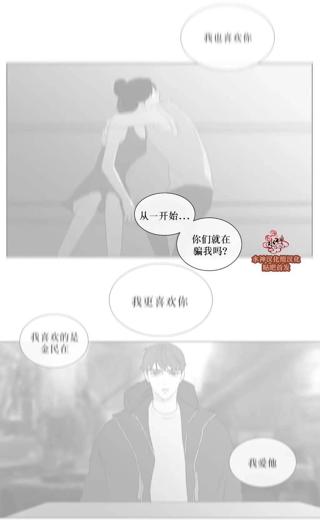 《强忍》第65回 第11页