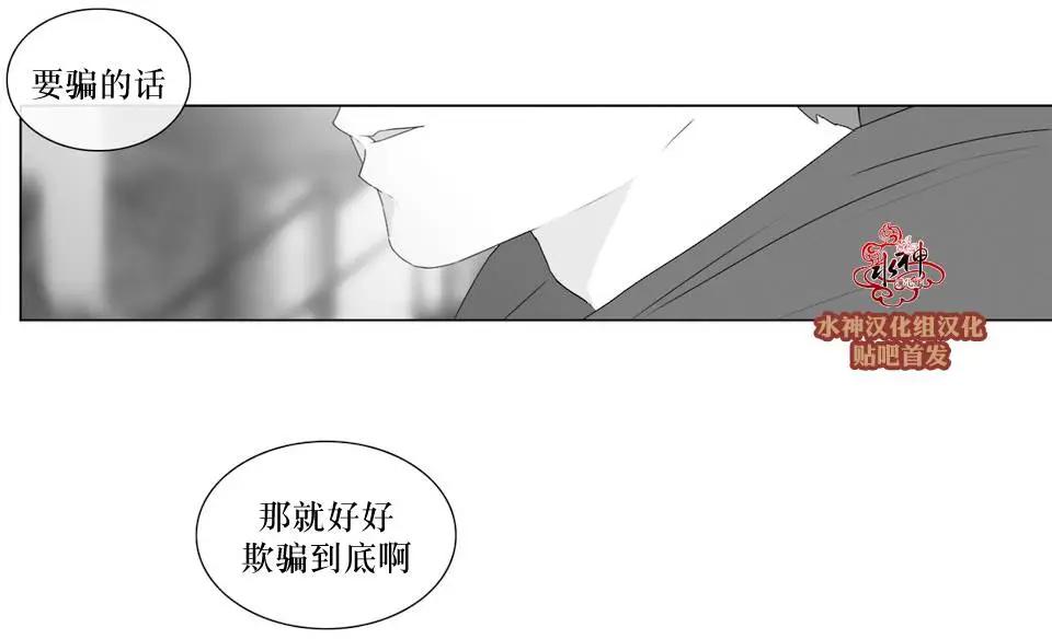 《强忍》第65回 第12页