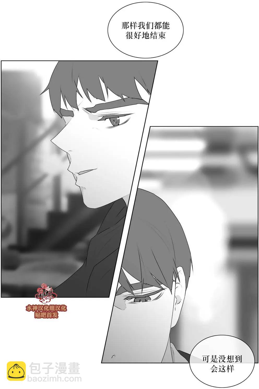 《强忍》第65回 第13页