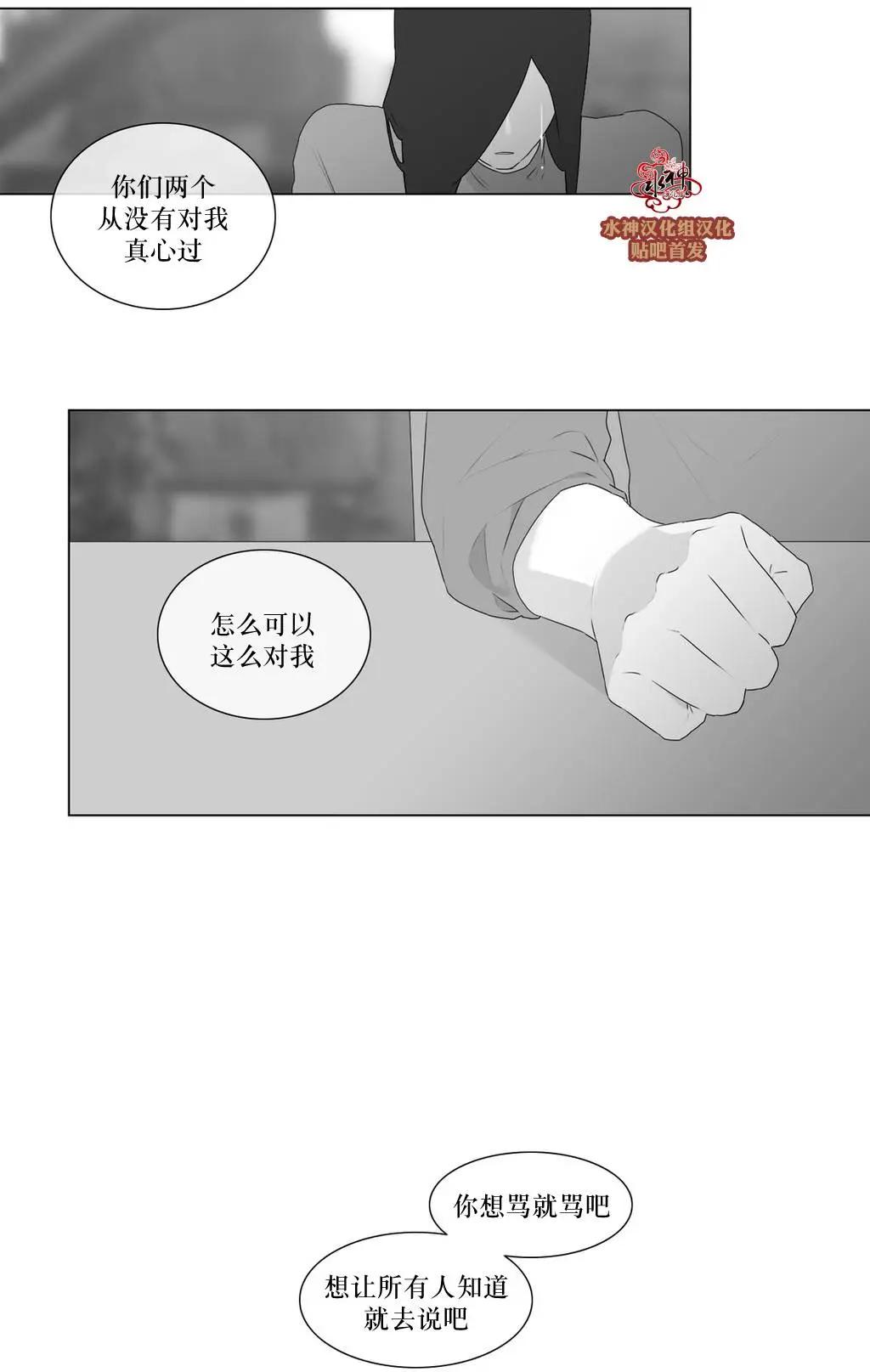 《强忍》第65回 第14页