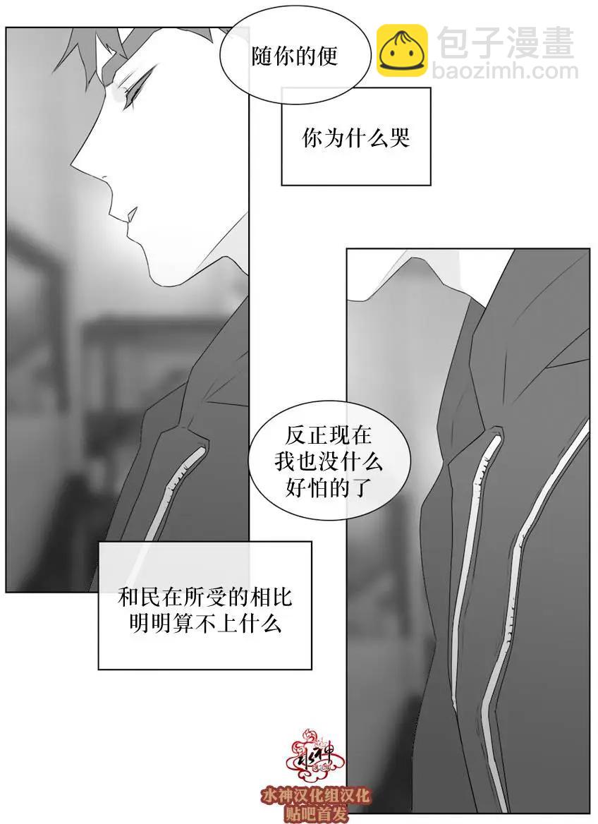 《强忍》第65回 第15页