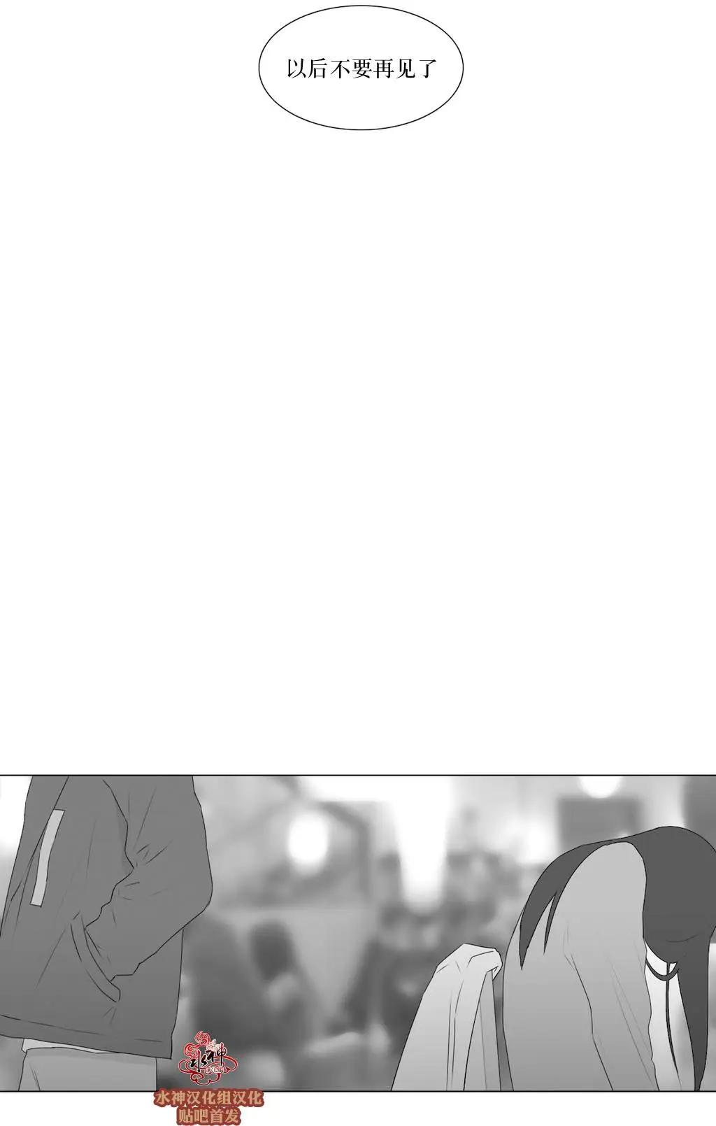 《强忍》第65回 第16页