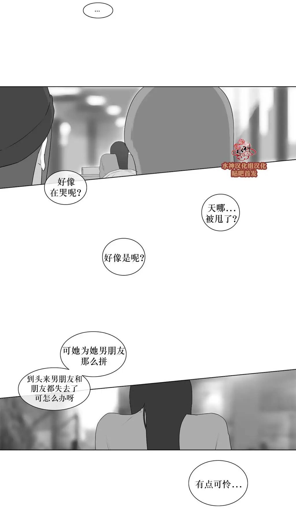 《强忍》第65回 第18页