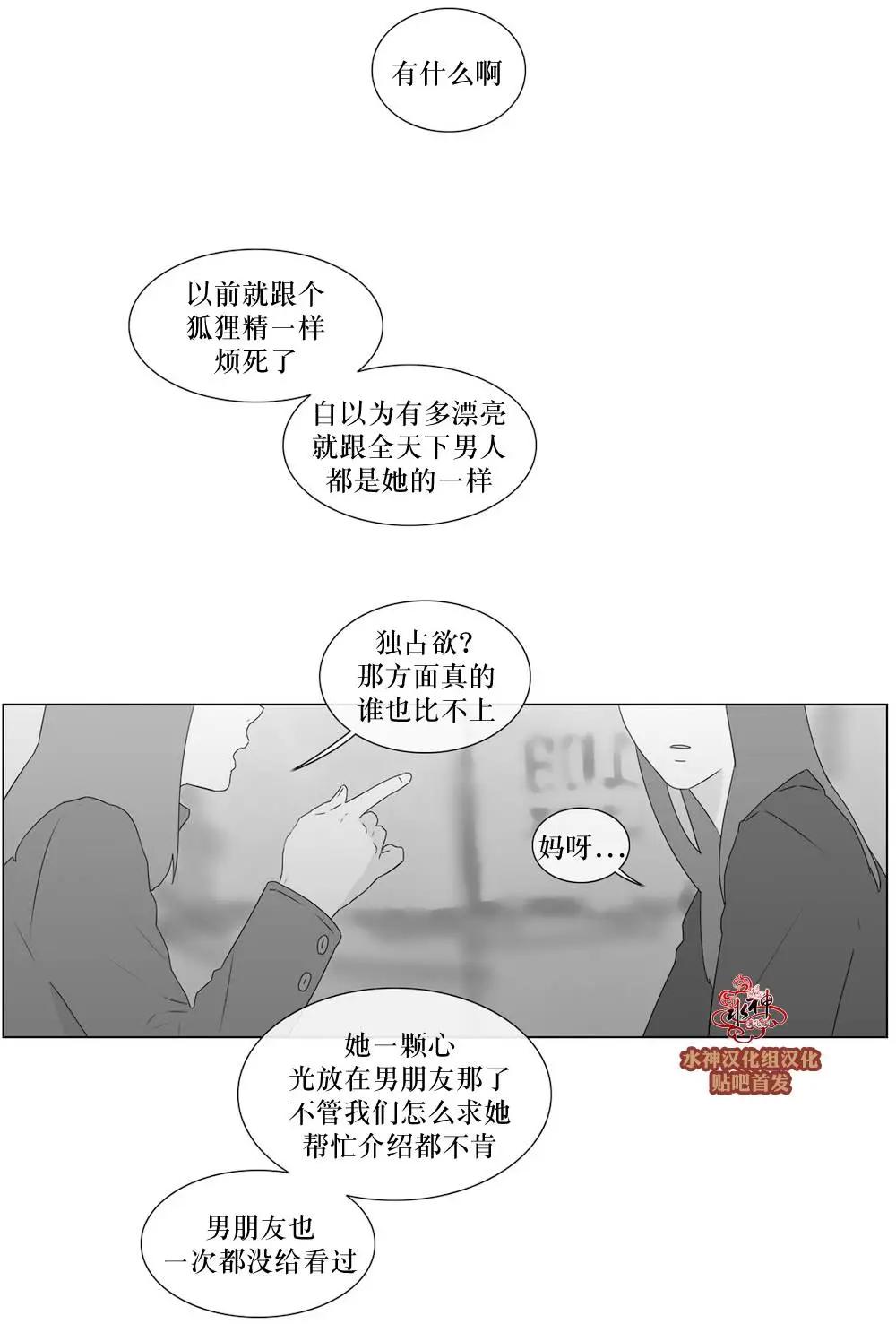 《强忍》第65回 第19页