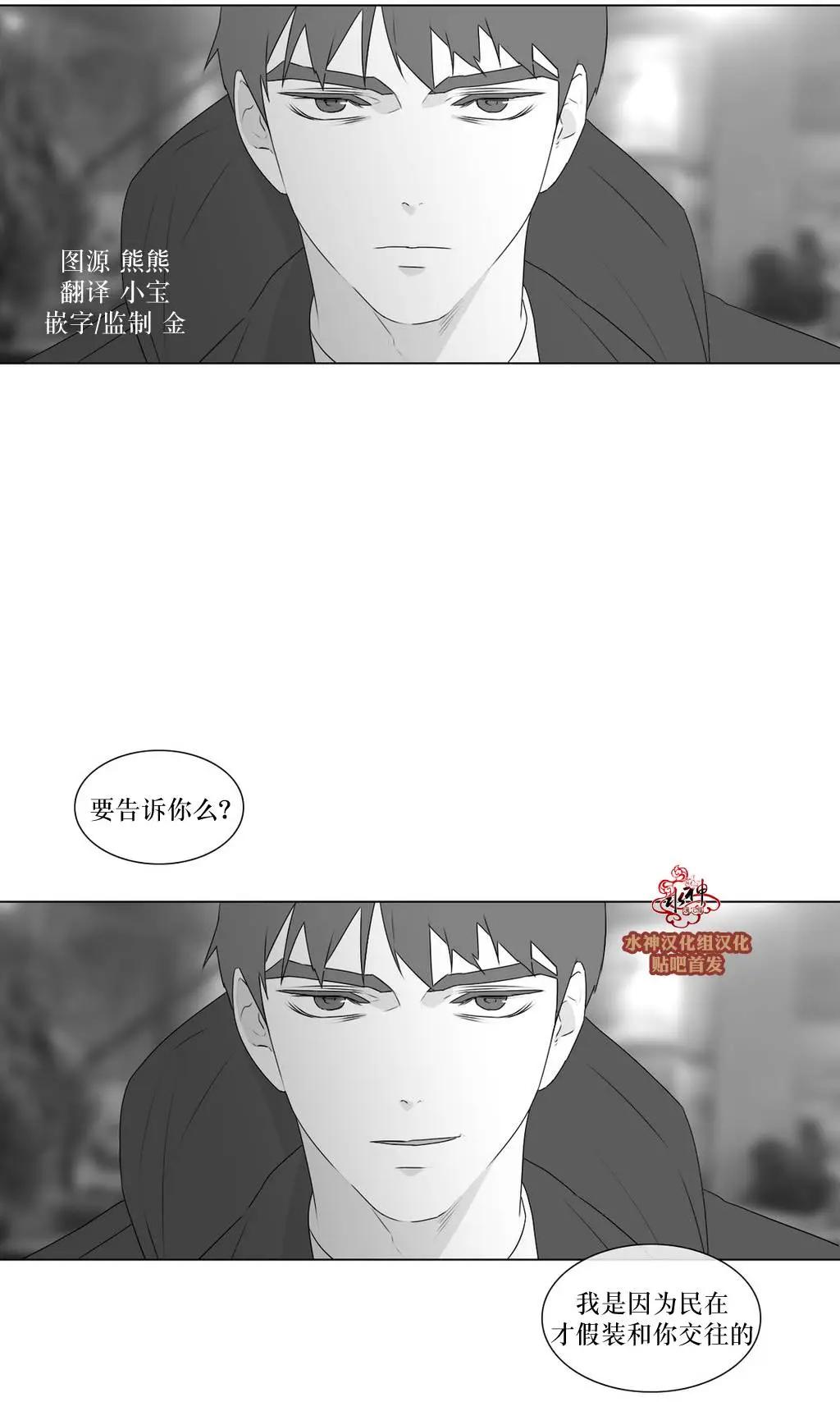 《强忍》第65回 第1页