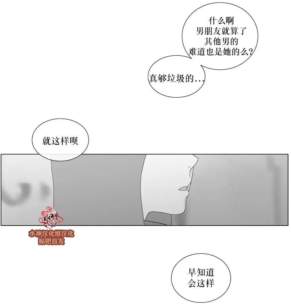 《强忍》第65回 第20页