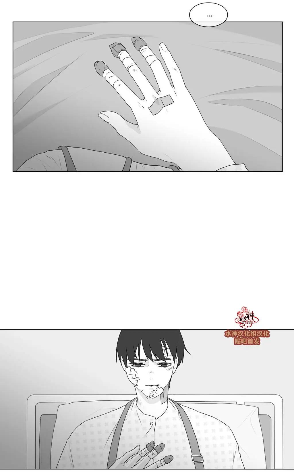 《强忍》第65回 第21页