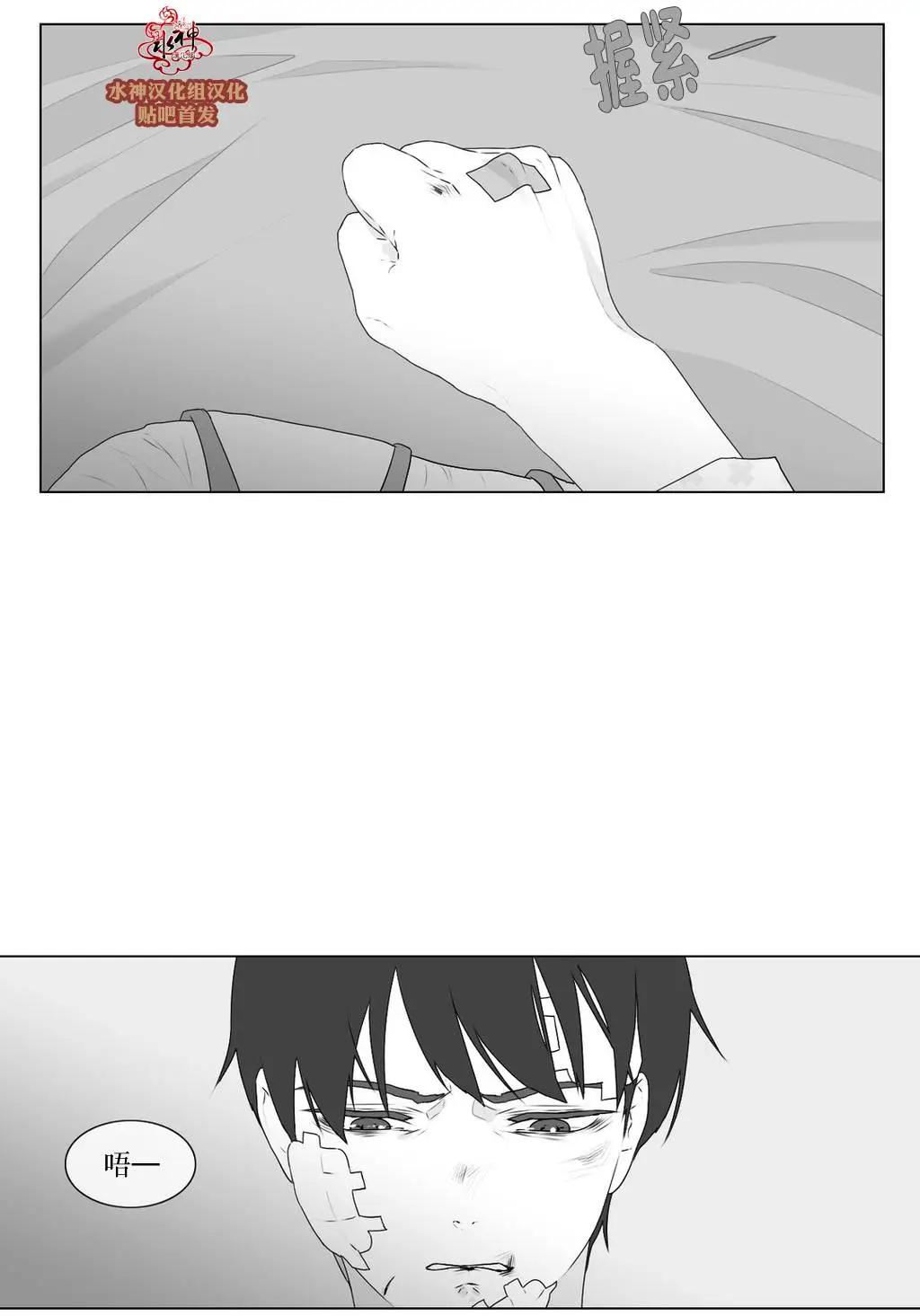 《强忍》第65回 第22页