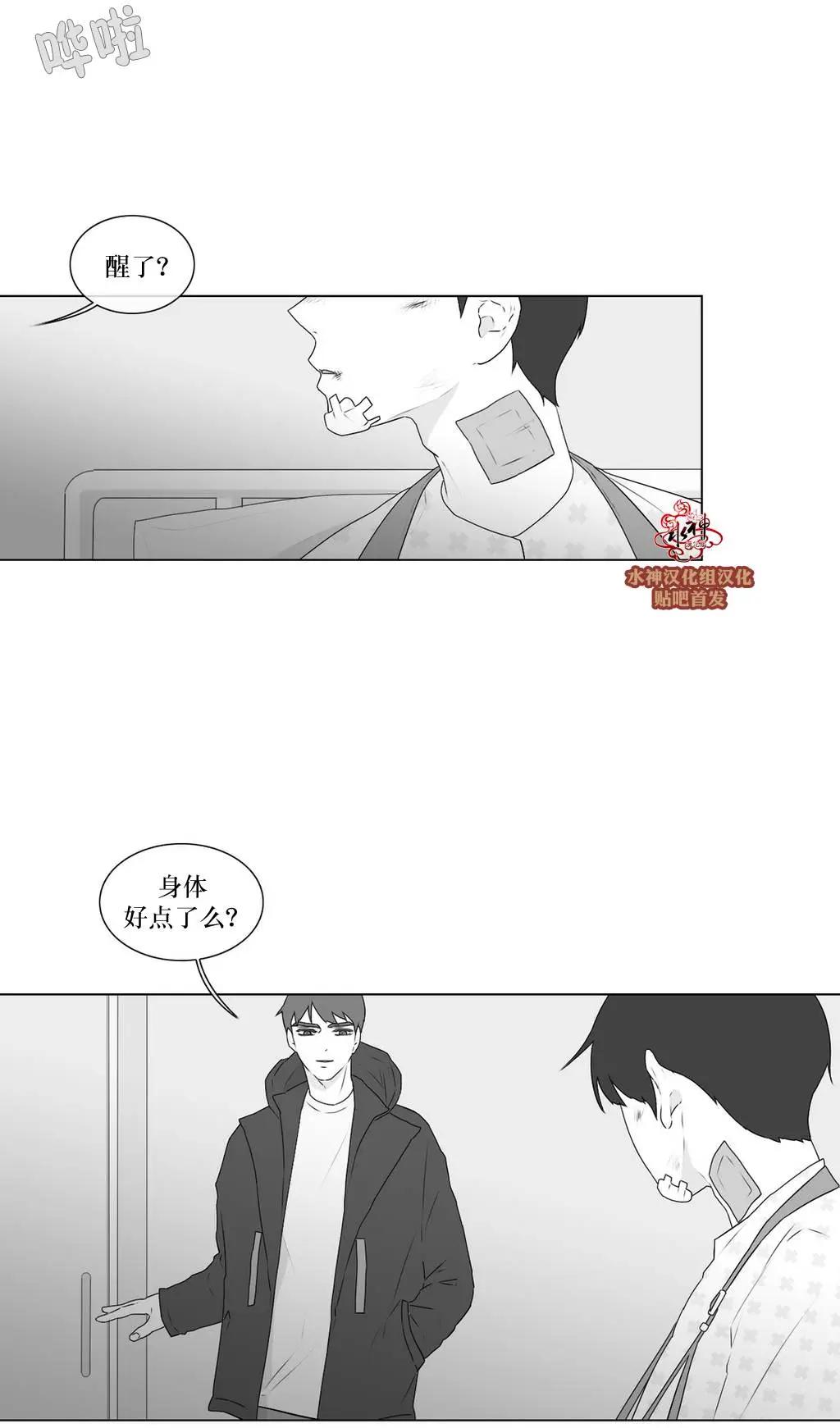 《强忍》第65回 第23页