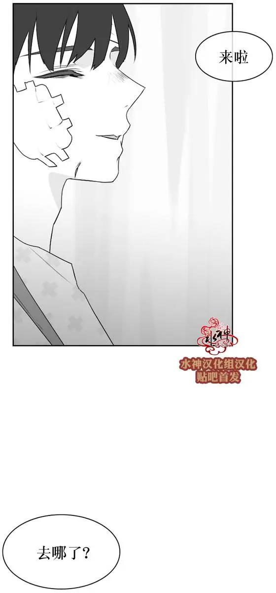 《强忍》第65回 第24页