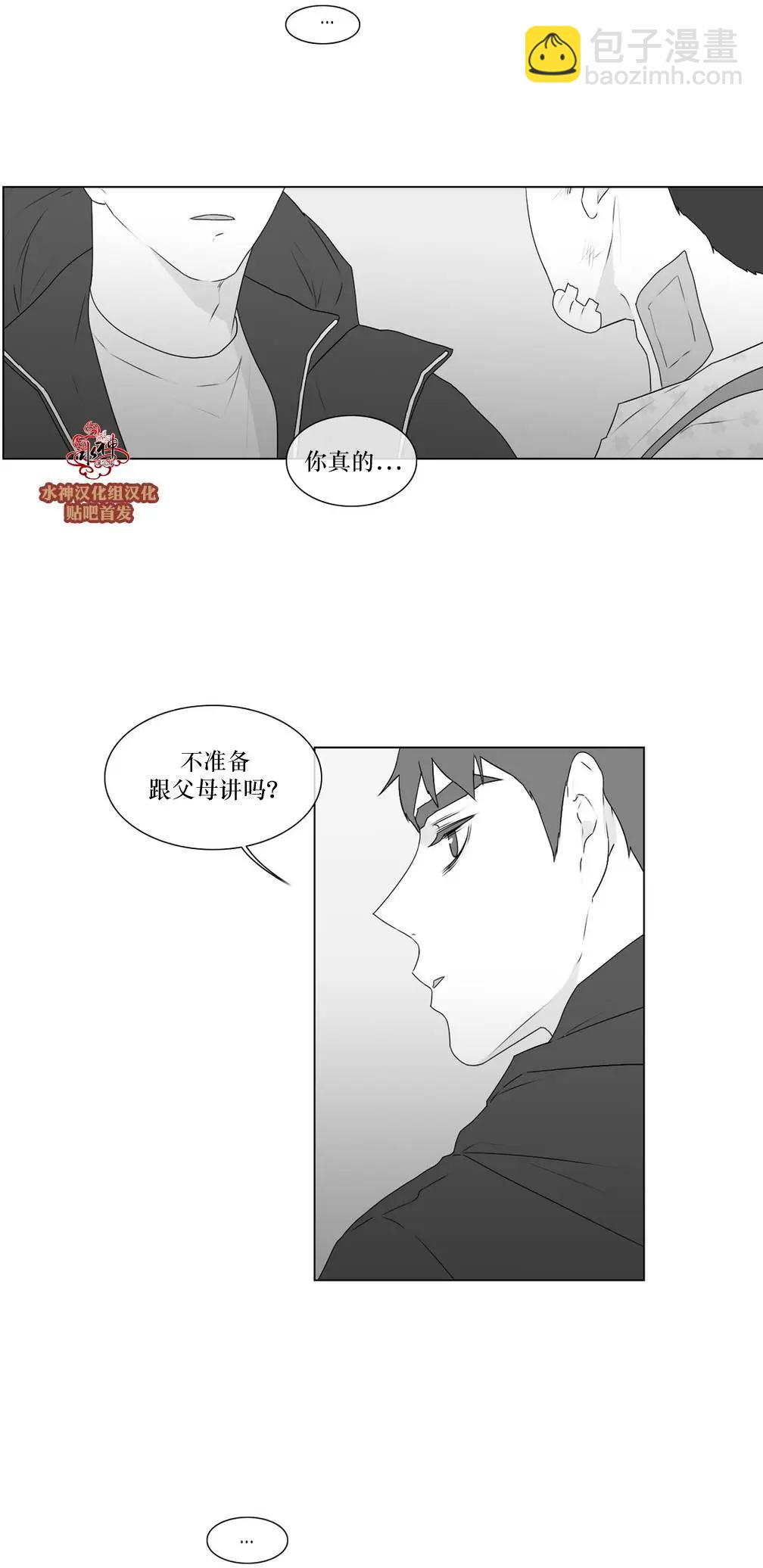 《强忍》第65回 第26页