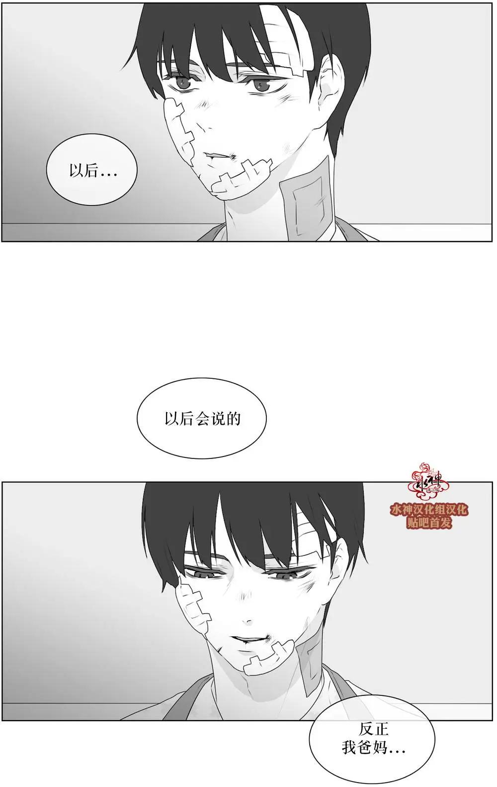 《强忍》第65回 第27页