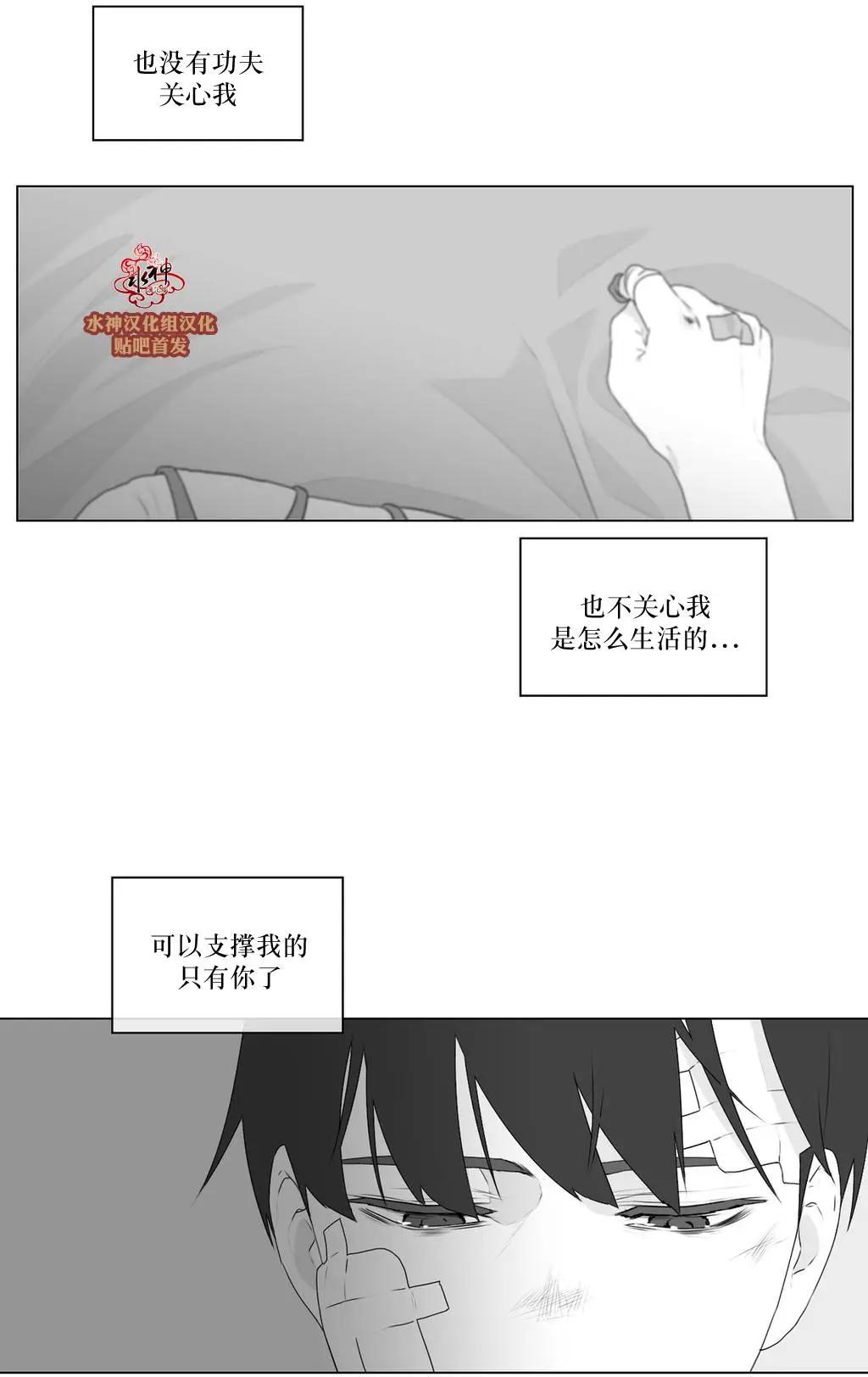 《强忍》第65回 第28页
