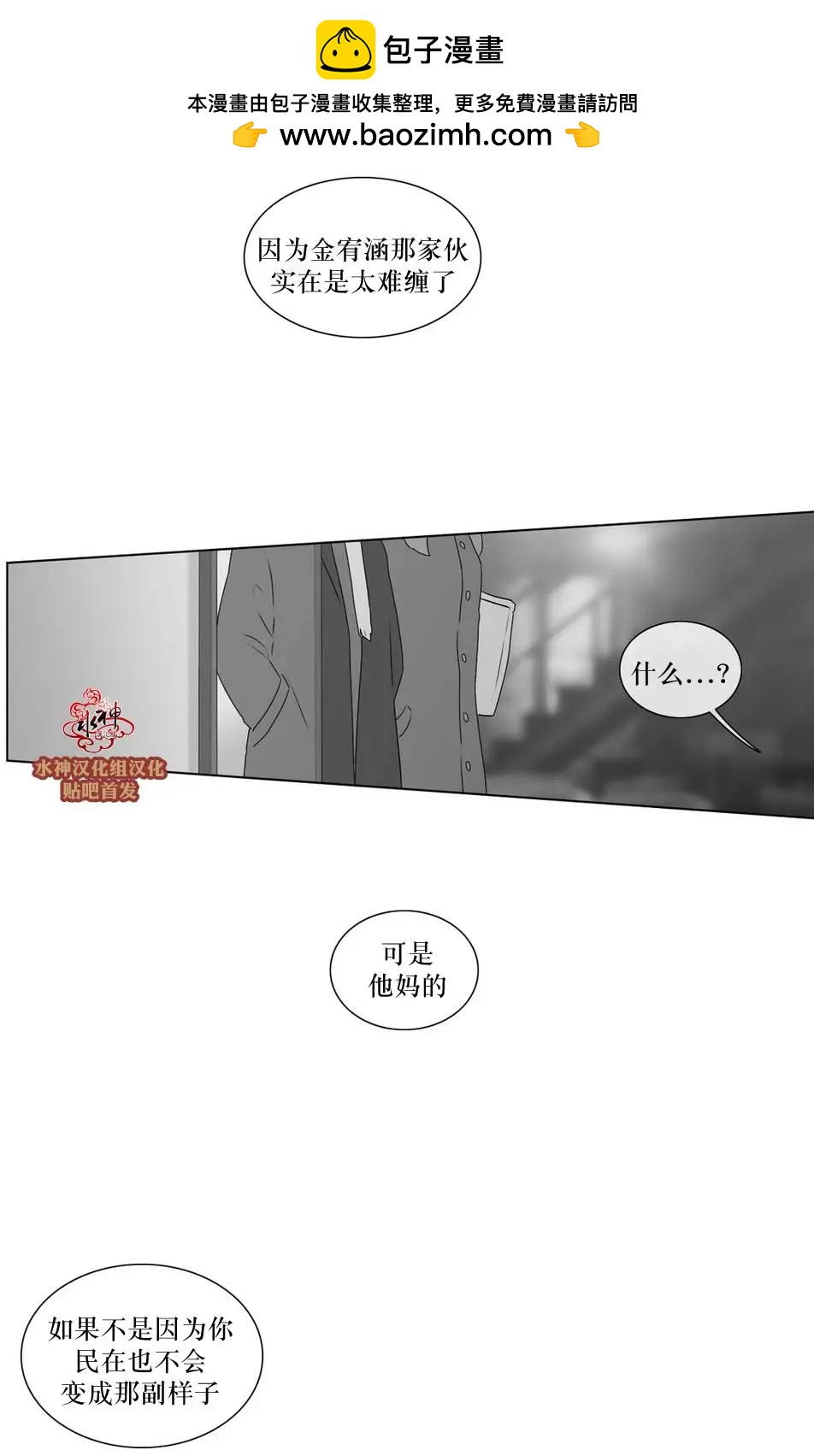 《强忍》第65回 第2页