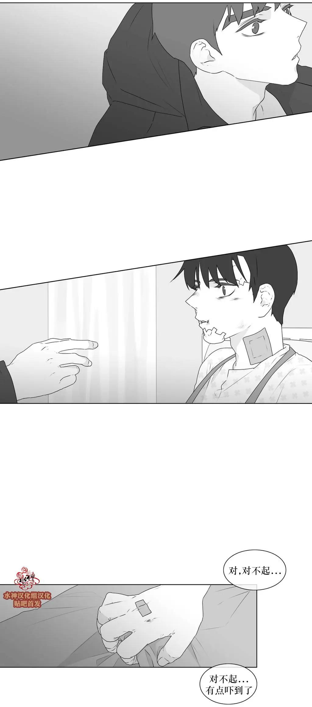 《强忍》第65回 第31页