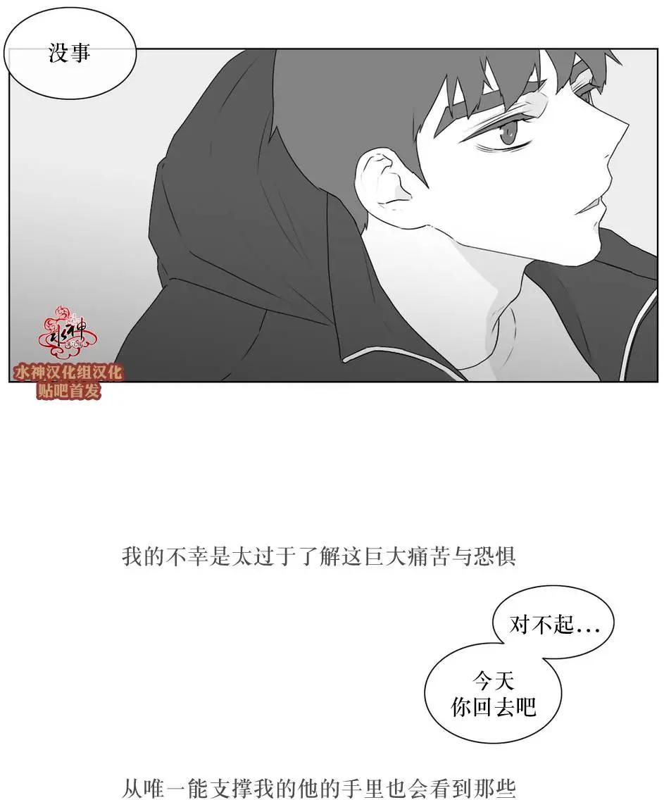 《强忍》第65回 第32页