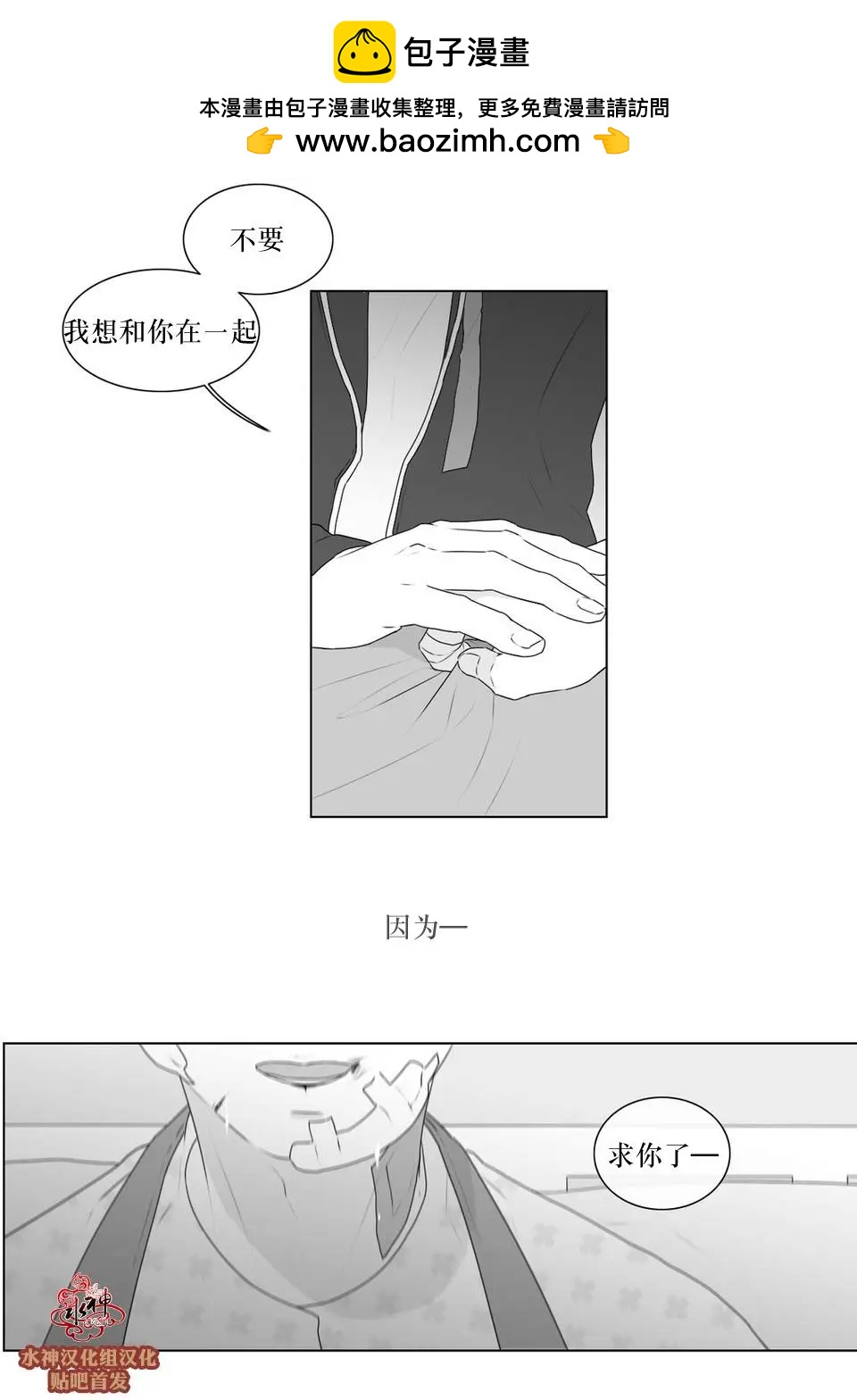 《强忍》第65回 第33页
