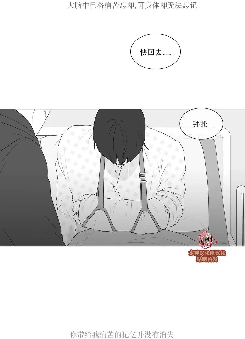 《强忍》第65回 第34页