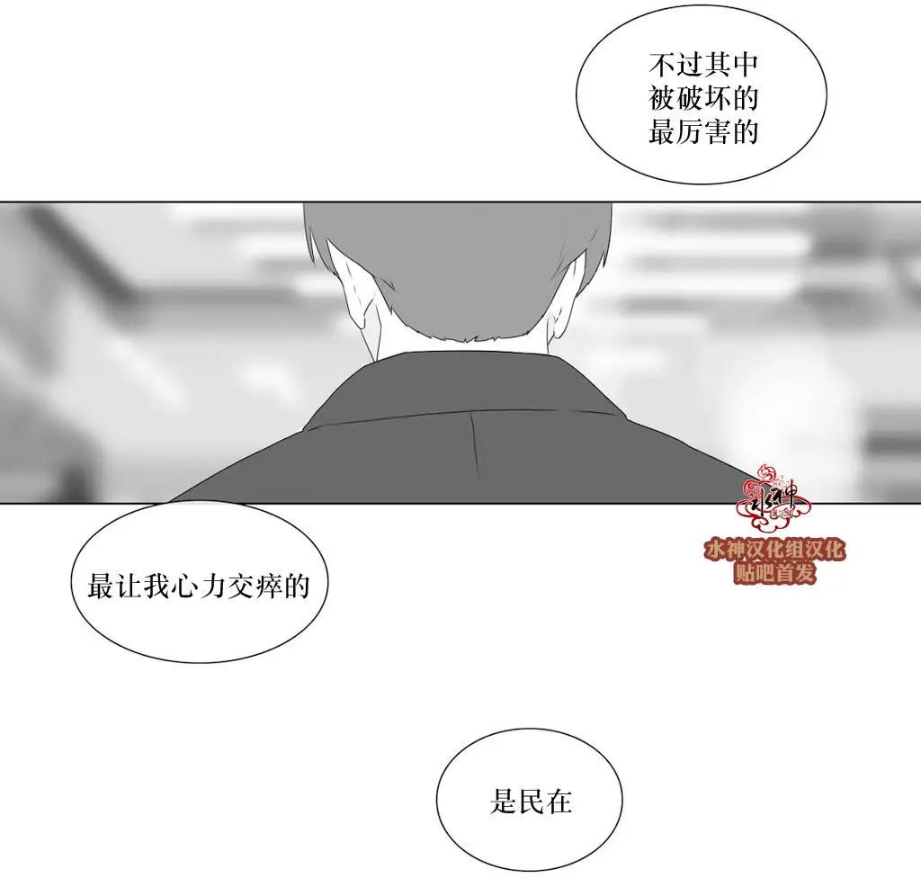 《强忍》第65回 第35页