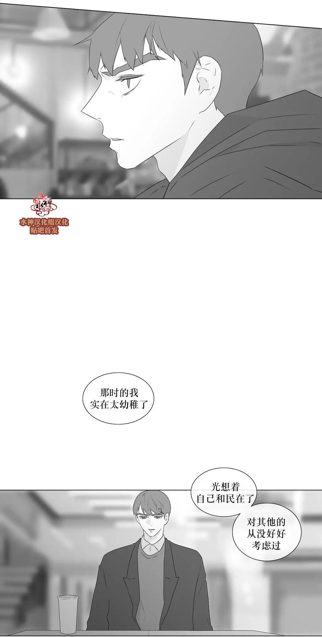 《强忍》第65回 第3页