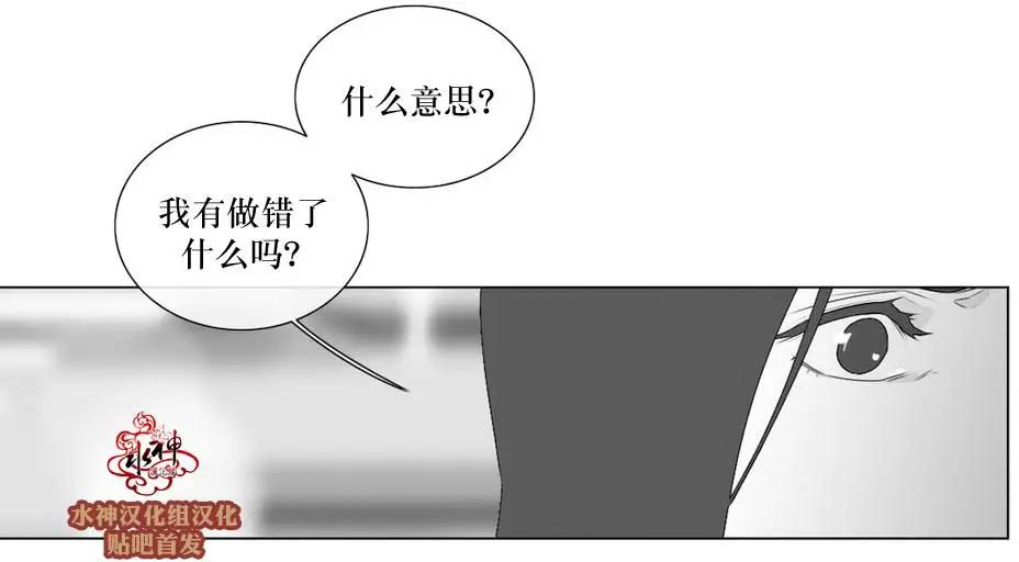 《强忍》第65回 第4页