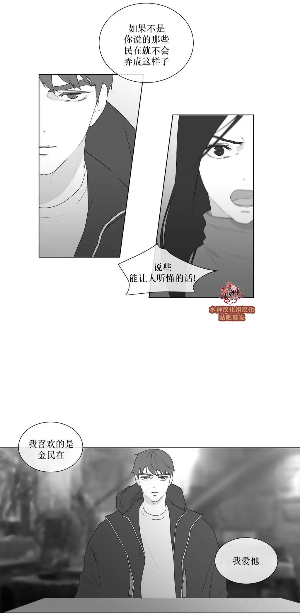 《强忍》第65回 第5页