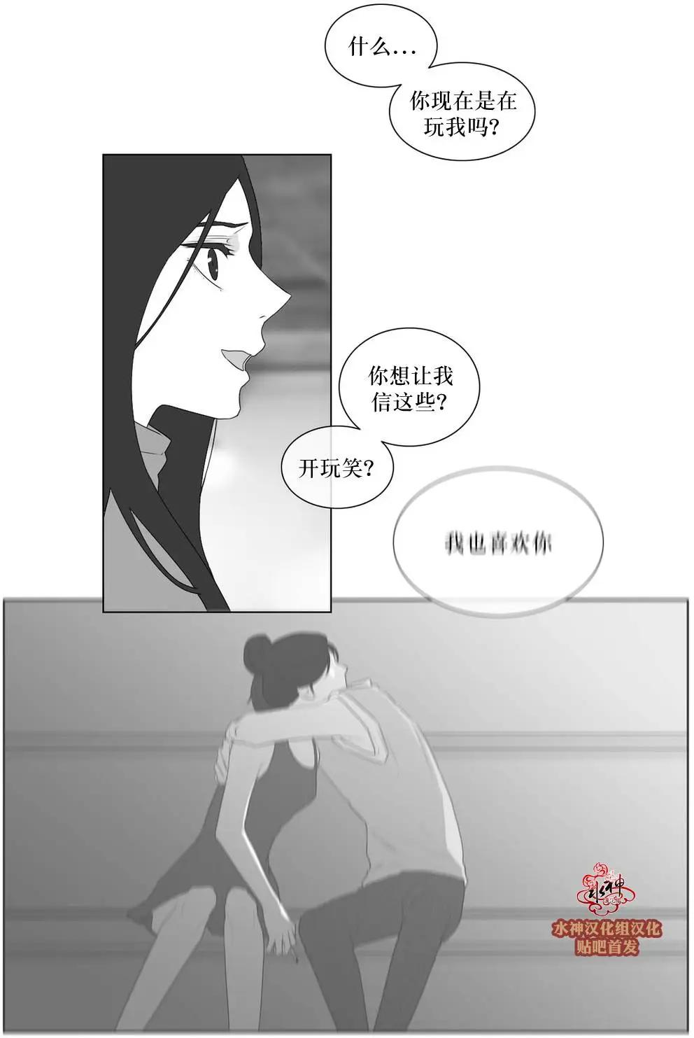 《强忍》第65回 第6页