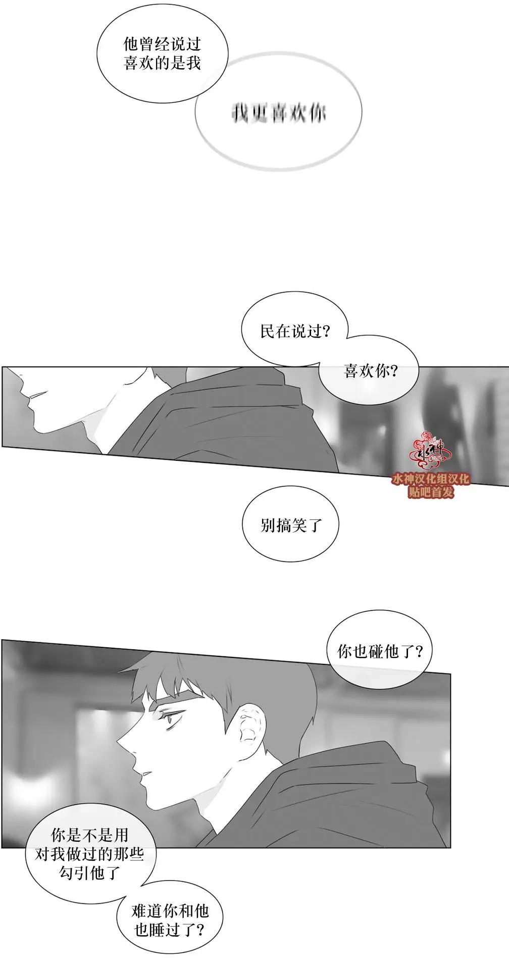 《强忍》第65回 第7页