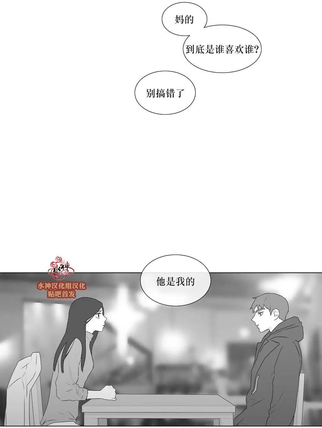 《强忍》第65回 第8页