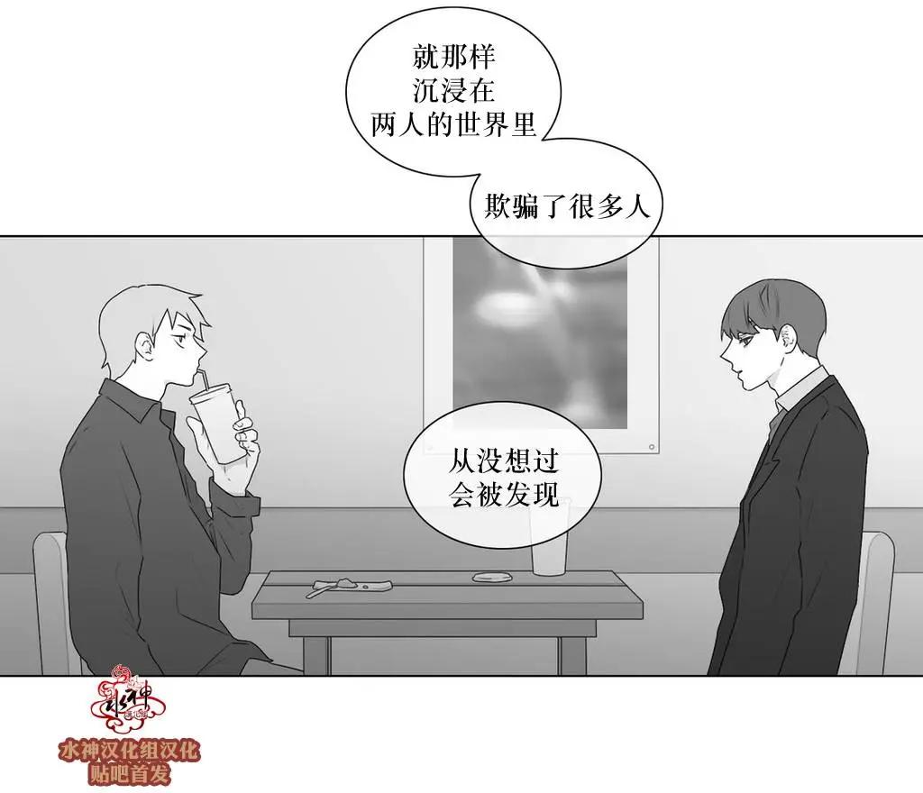 《强忍》第65回 第9页