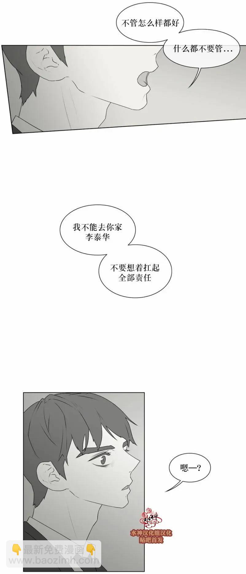 《强忍》第68回 第10页