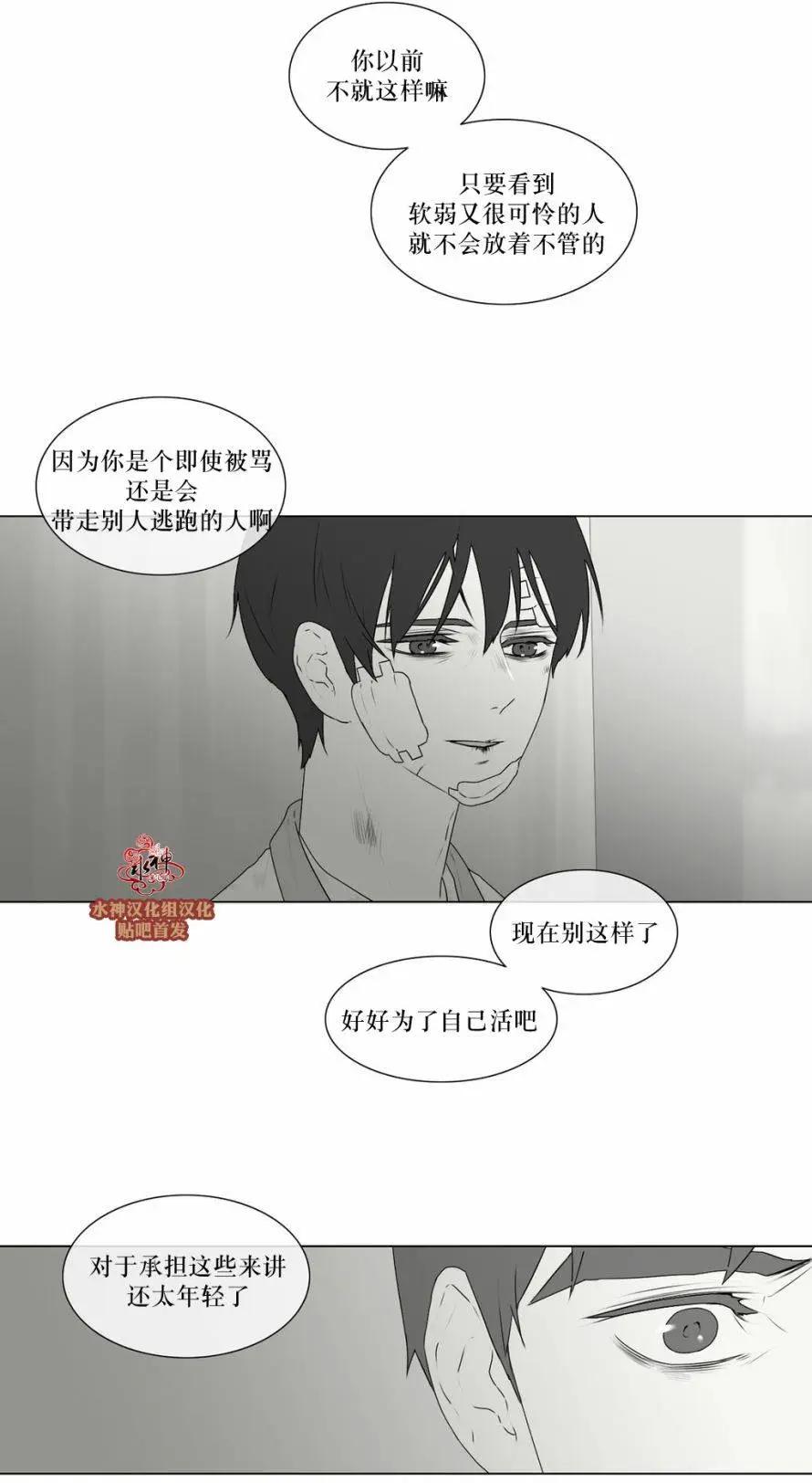 《强忍》第68回 第11页
