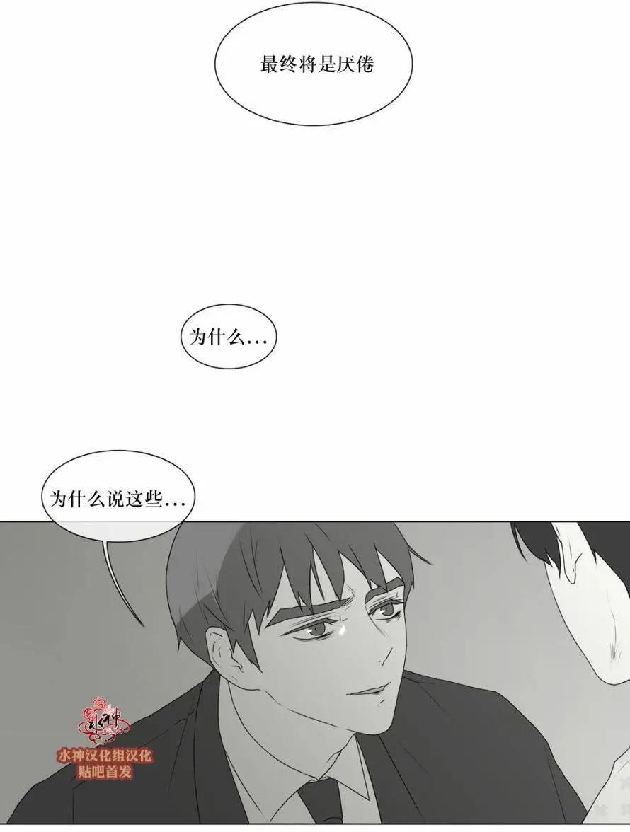 《强忍》第68回 第12页