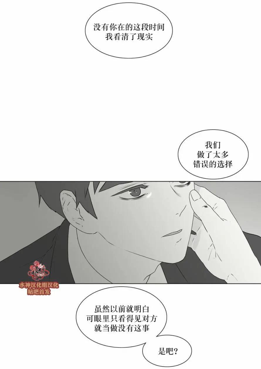 《强忍》第68回 第13页