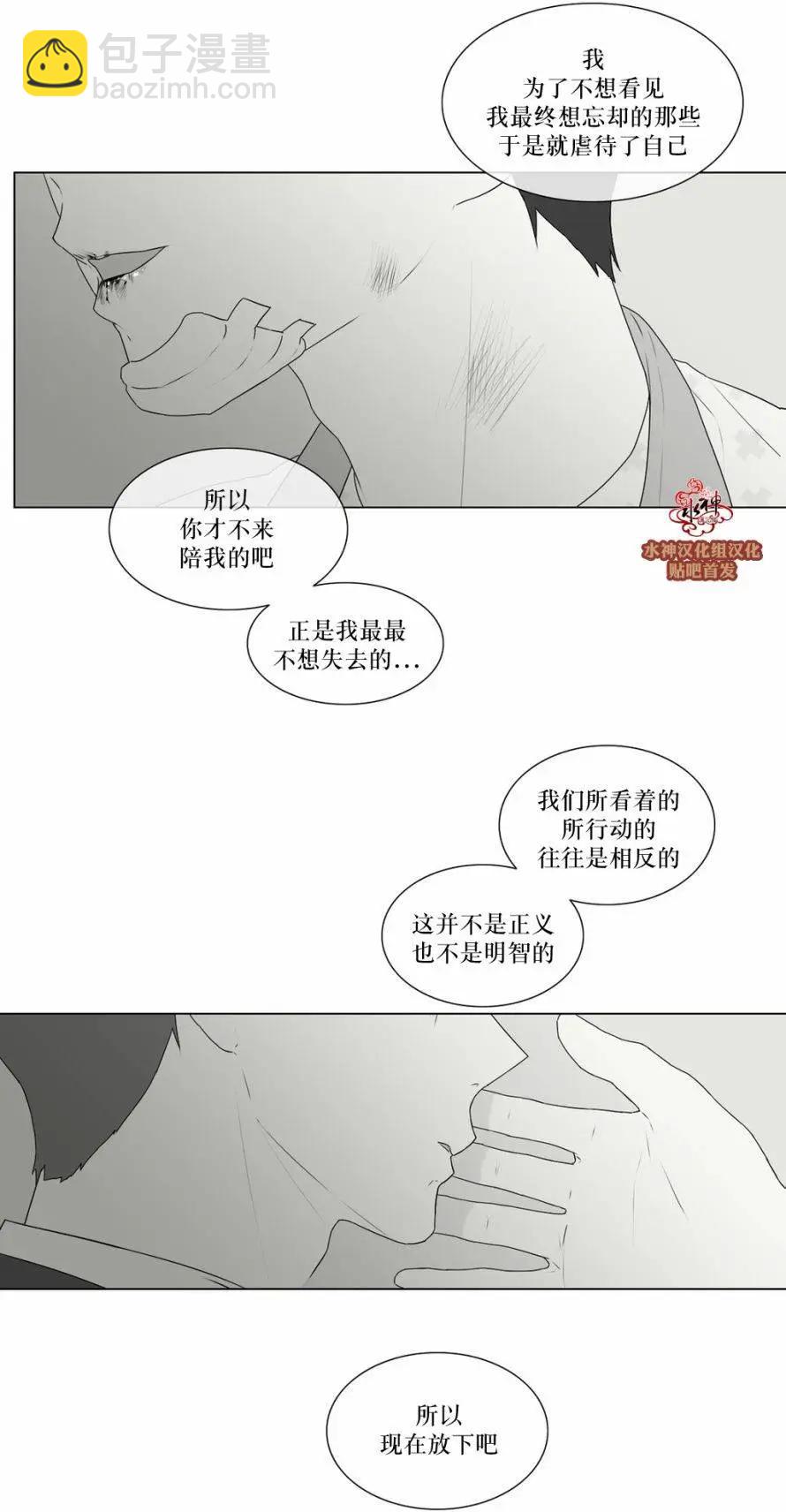 《强忍》第68回 第14页