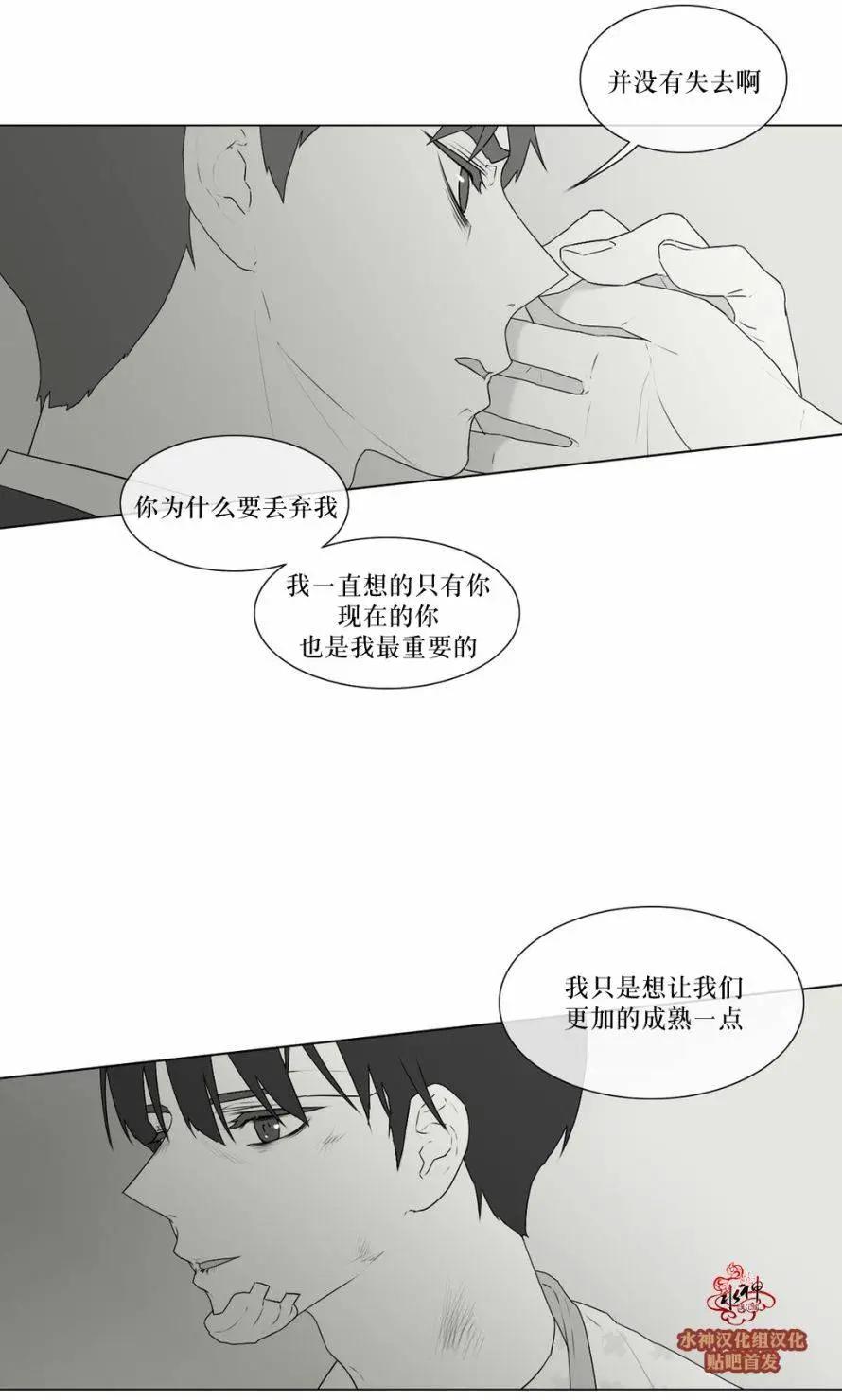 《强忍》第68回 第15页